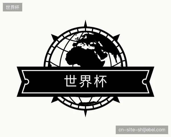 走进世界杯官网